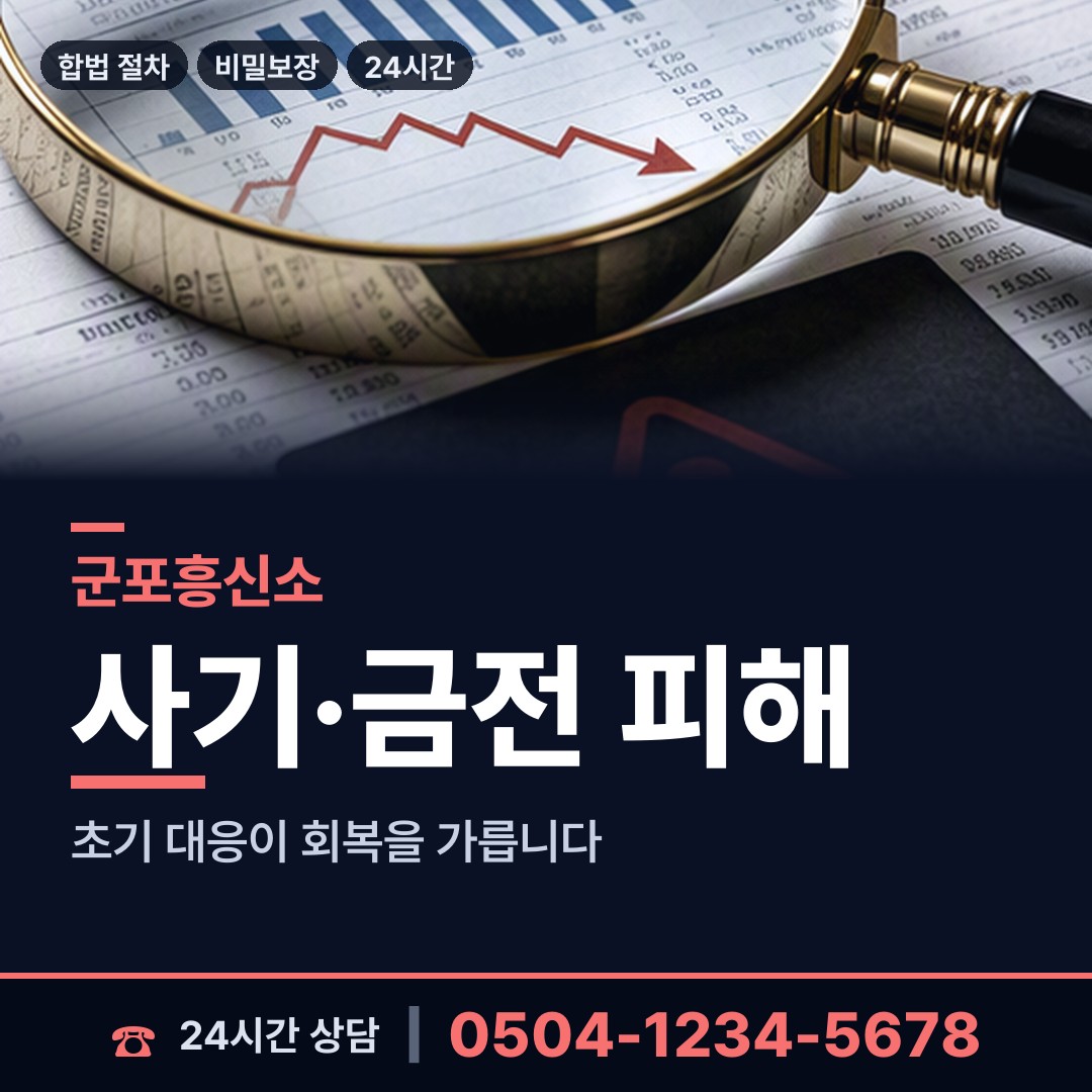 군포 산본1동 상간남증거 상담 안내